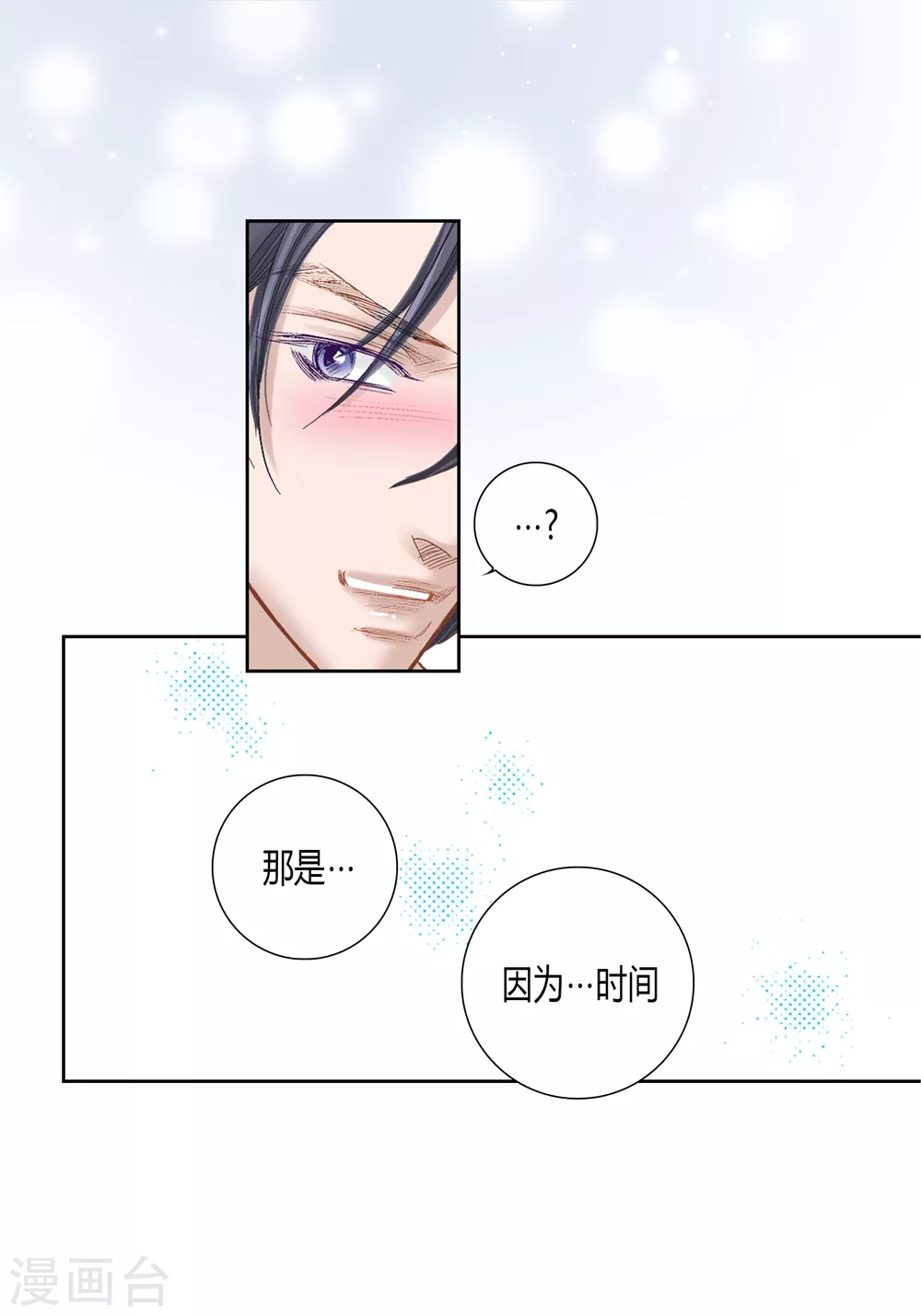 最终话 第11页