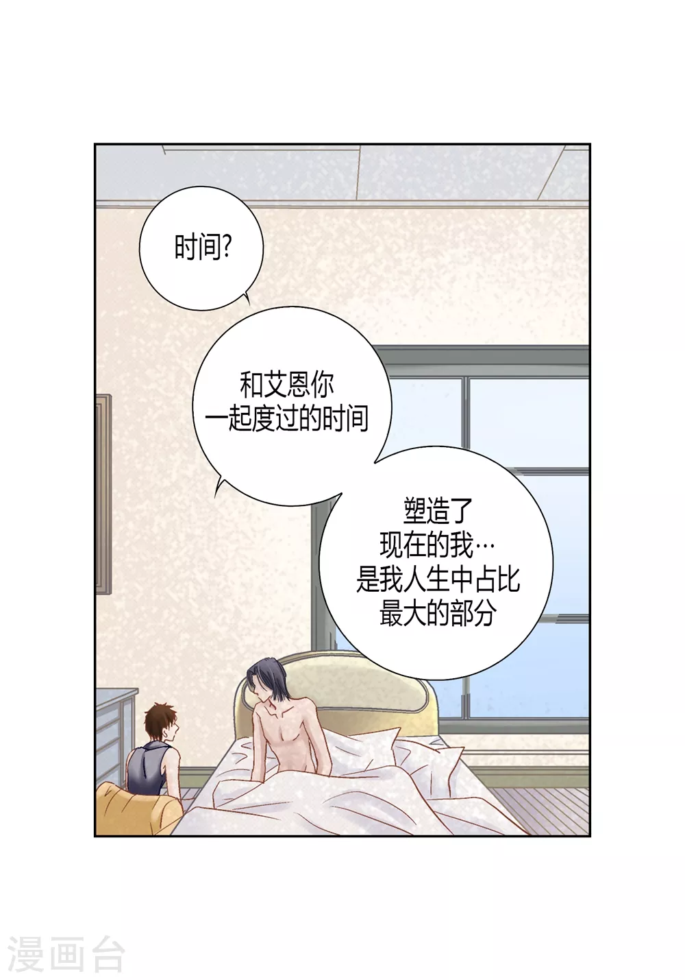 最终话 第12页