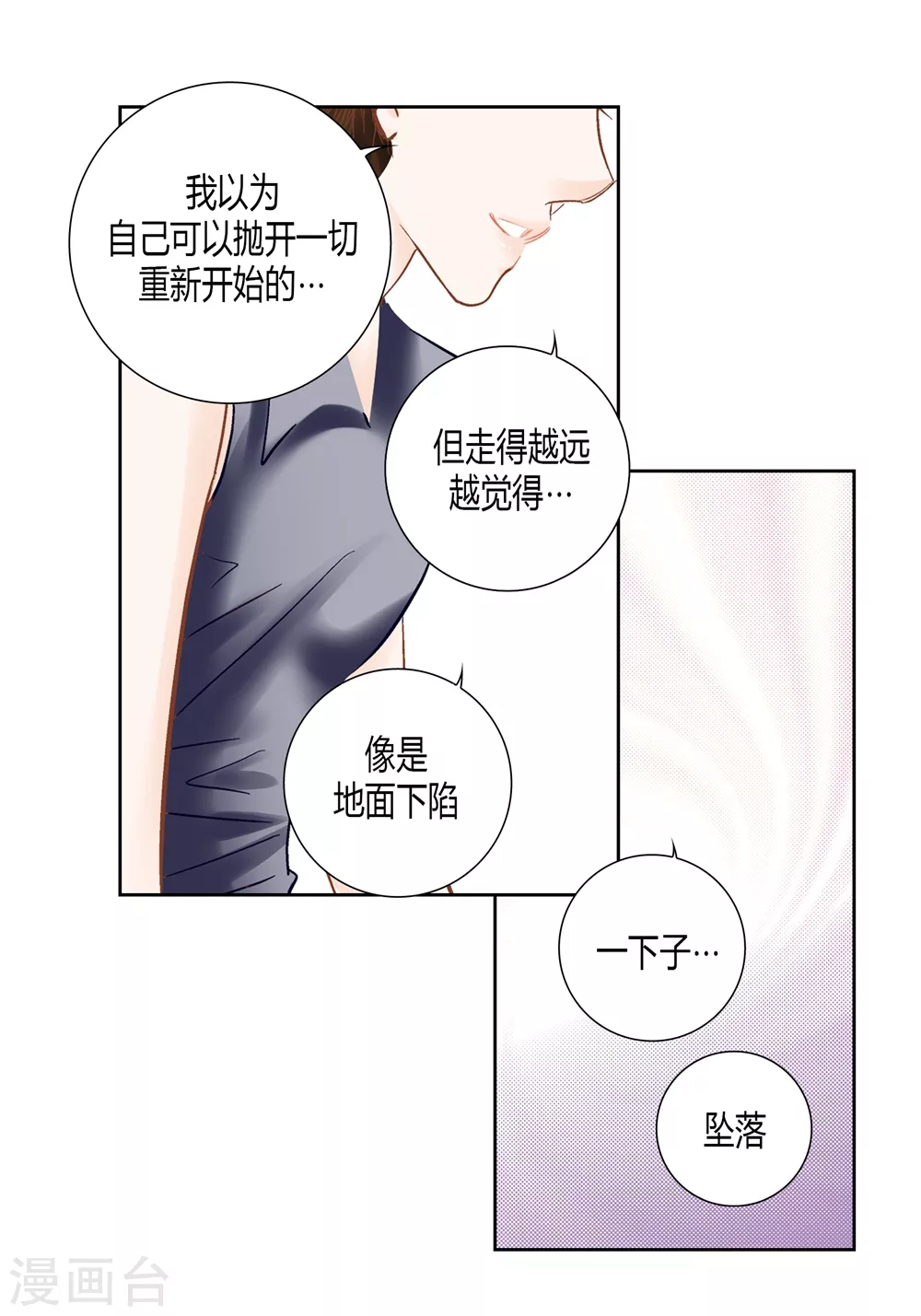最终话 第13页
