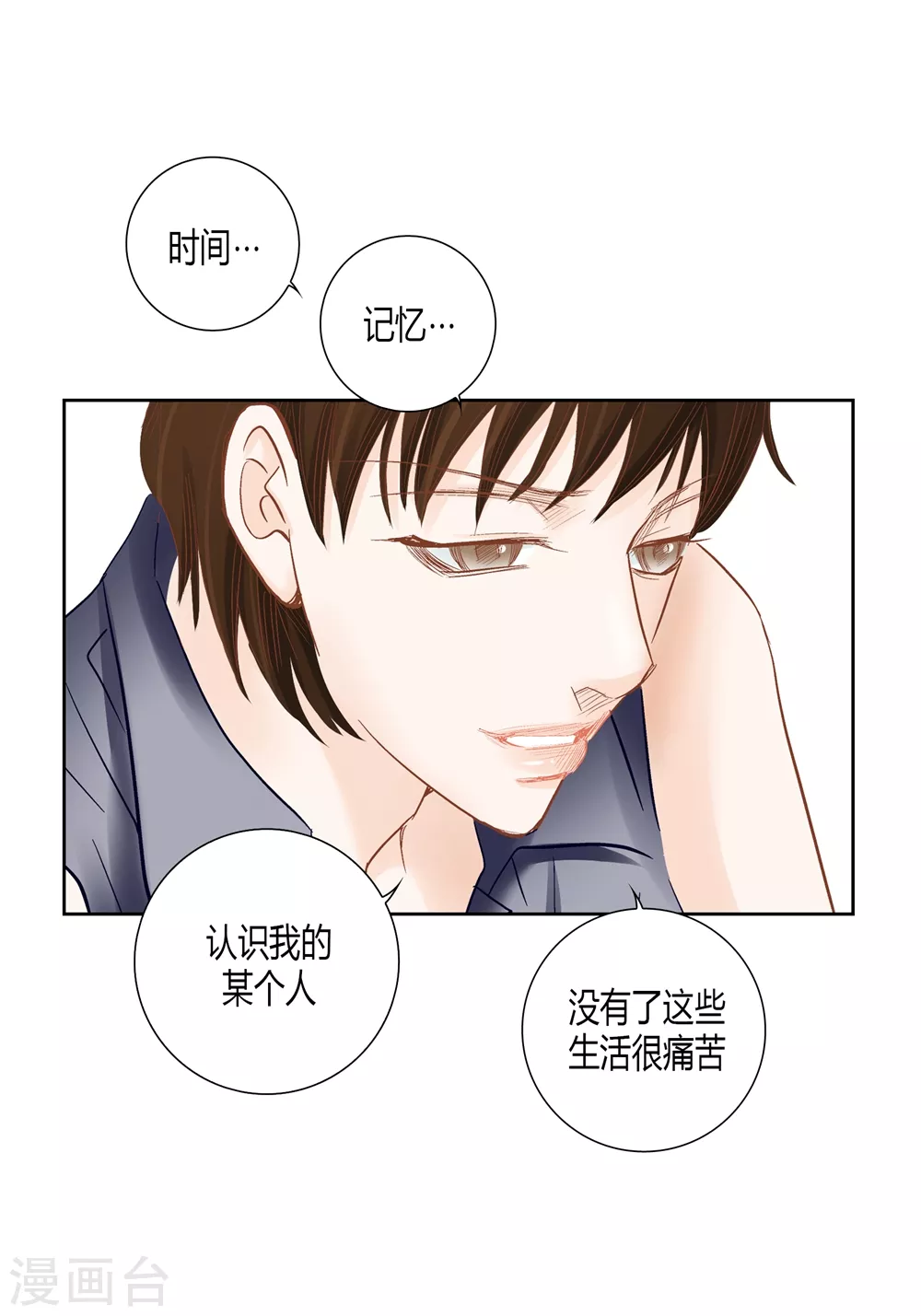 最终话 第14页