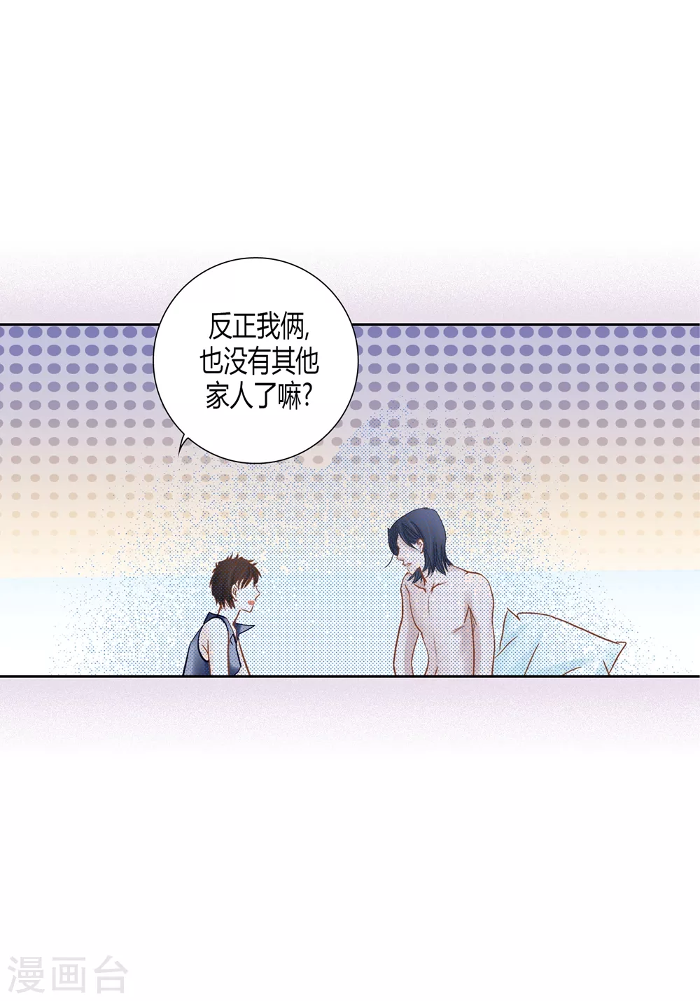 最终话 第16页