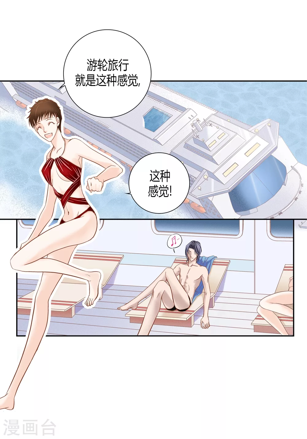 最终话 第18页