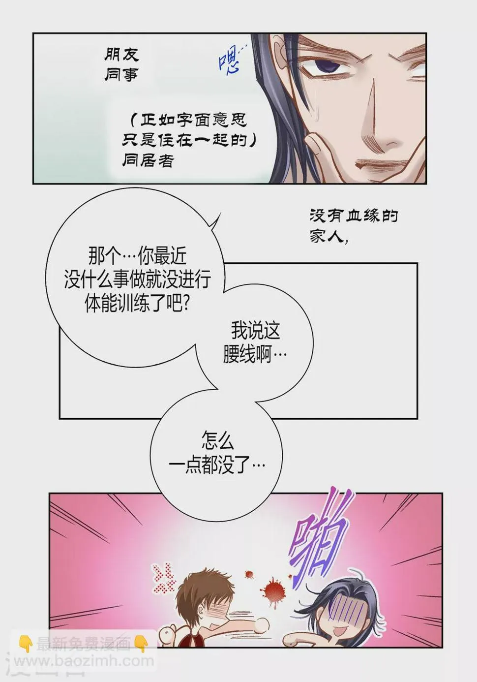 最终话 第19页