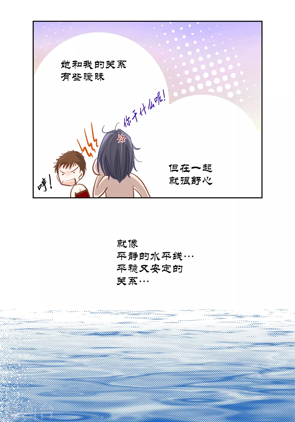 最终话 第20页