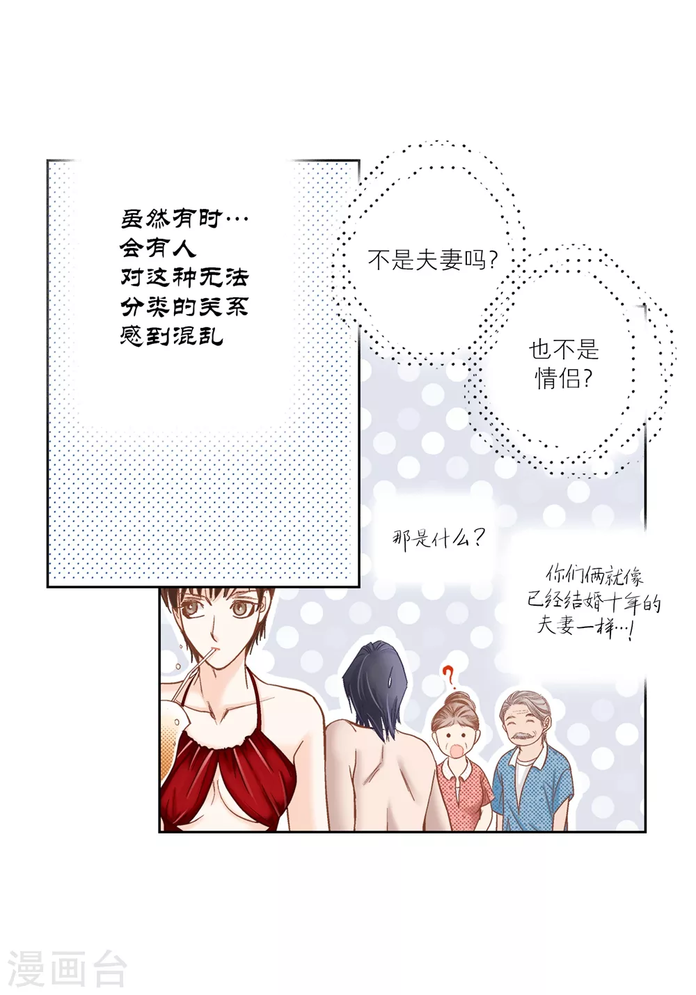 最终话 第21页