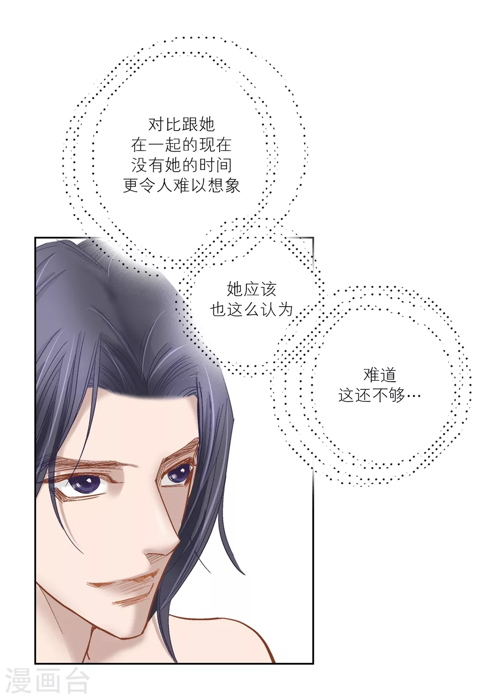 最终话 第22页