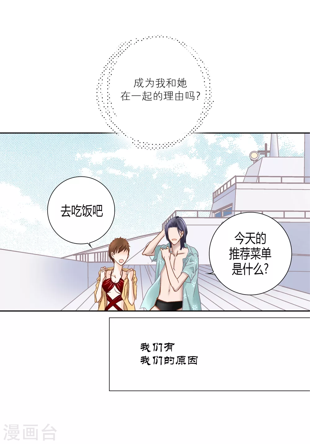 最终话 第23页