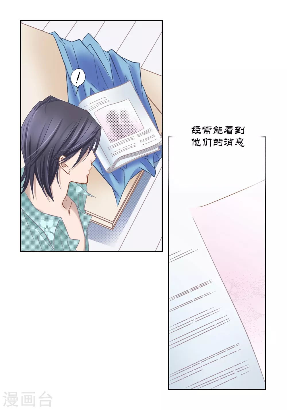 最终话 第24页