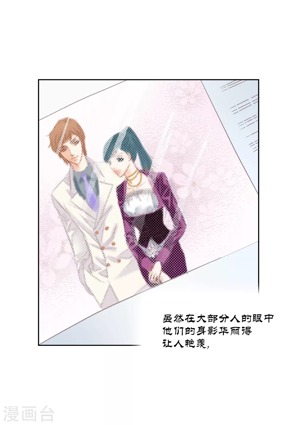 最终话 第25页