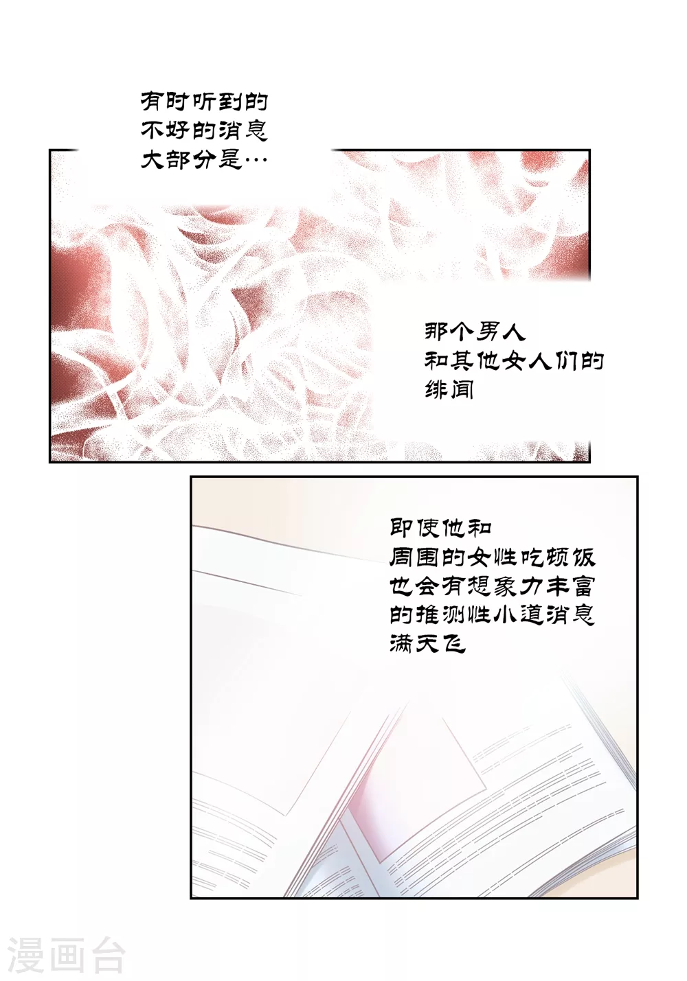 最终话 第26页
