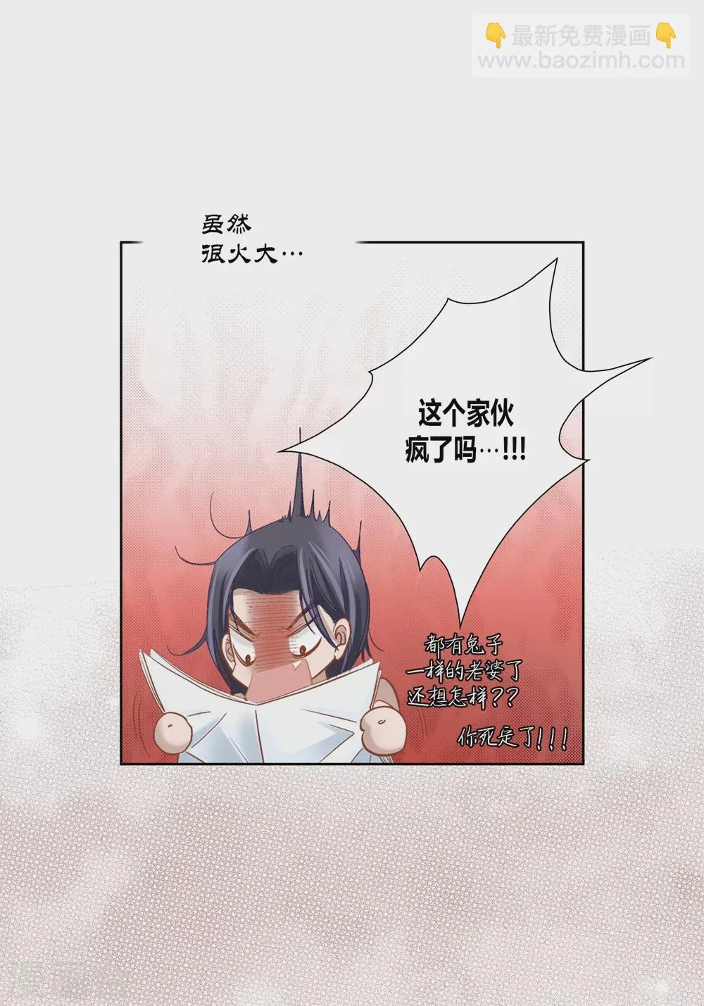 最终话 第27页