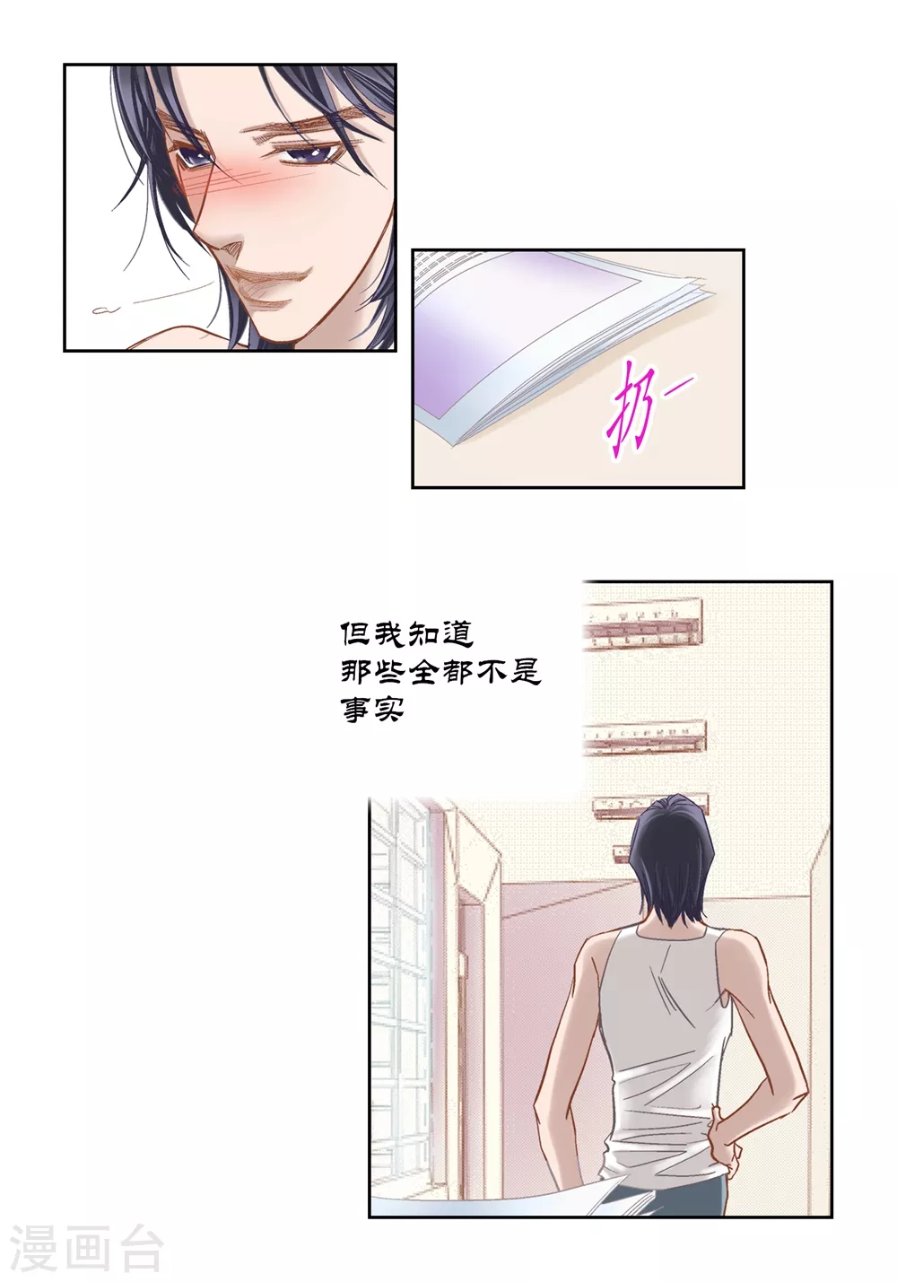 最终话 第28页