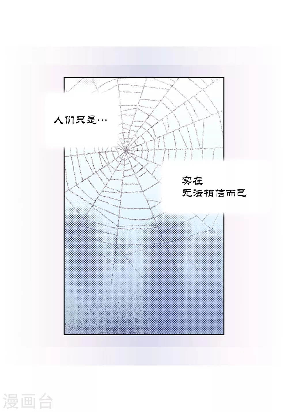 最终话 第29页