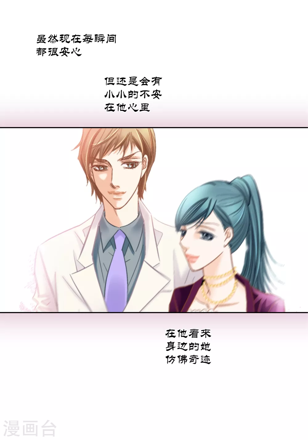 最终话 第32页