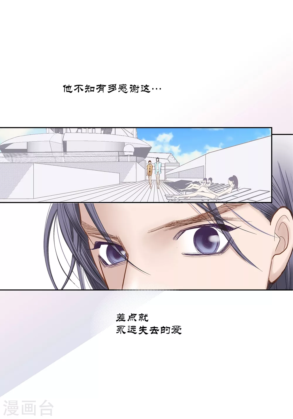 最终话 第33页