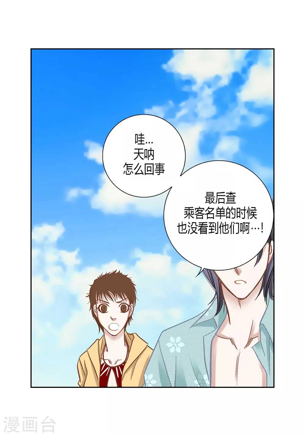 最终话 第36页
