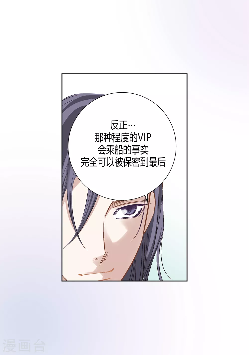 最终话 第37页