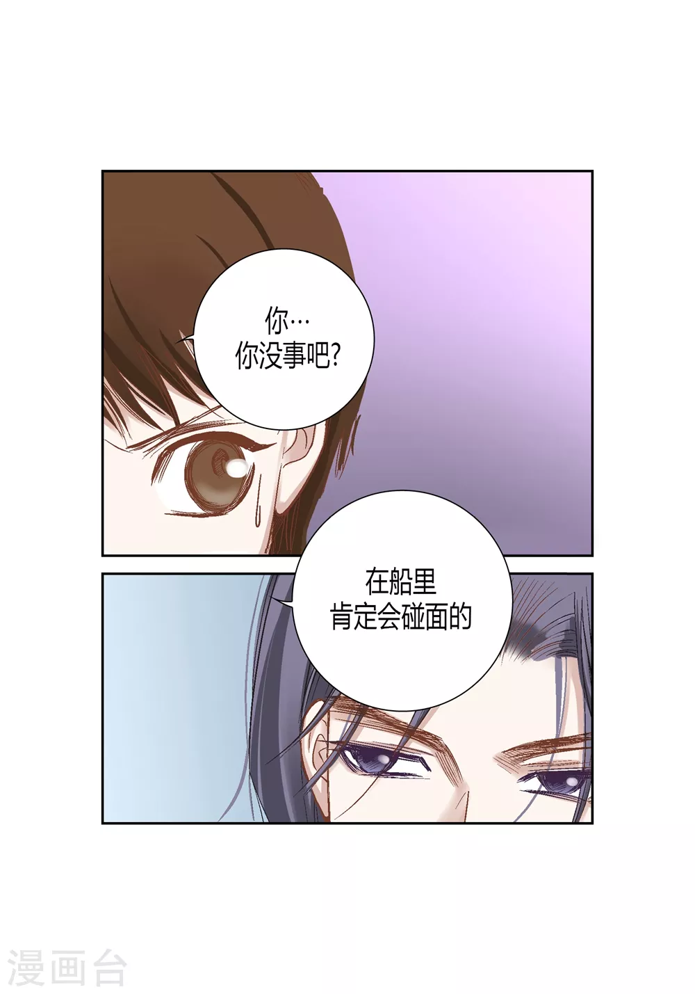 最终话 第38页