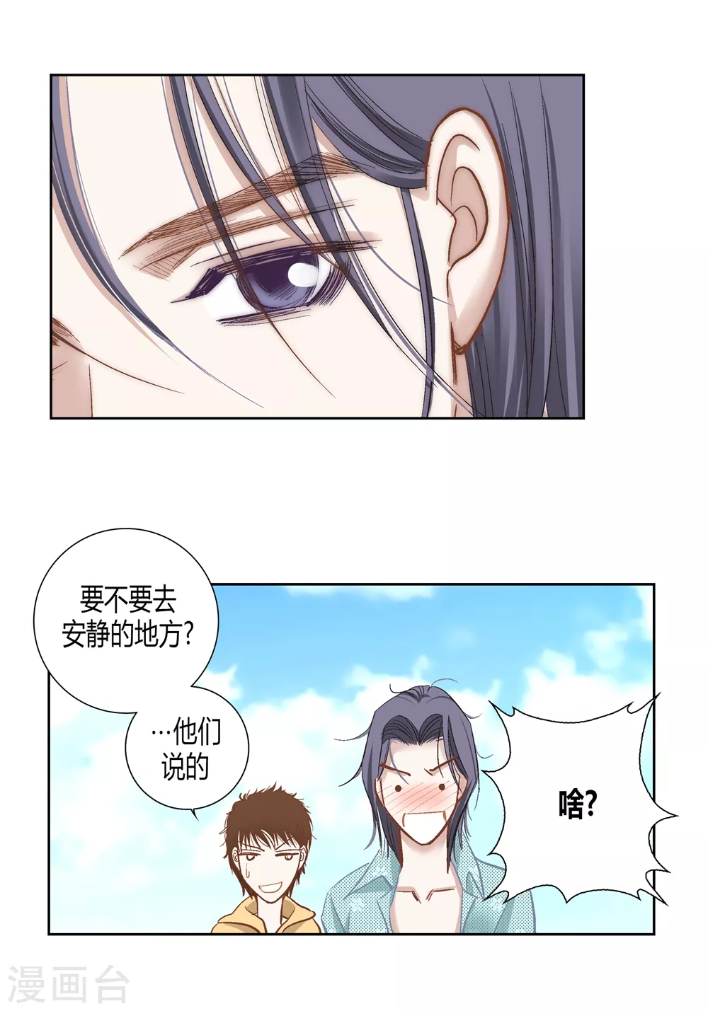 最终话 第40页