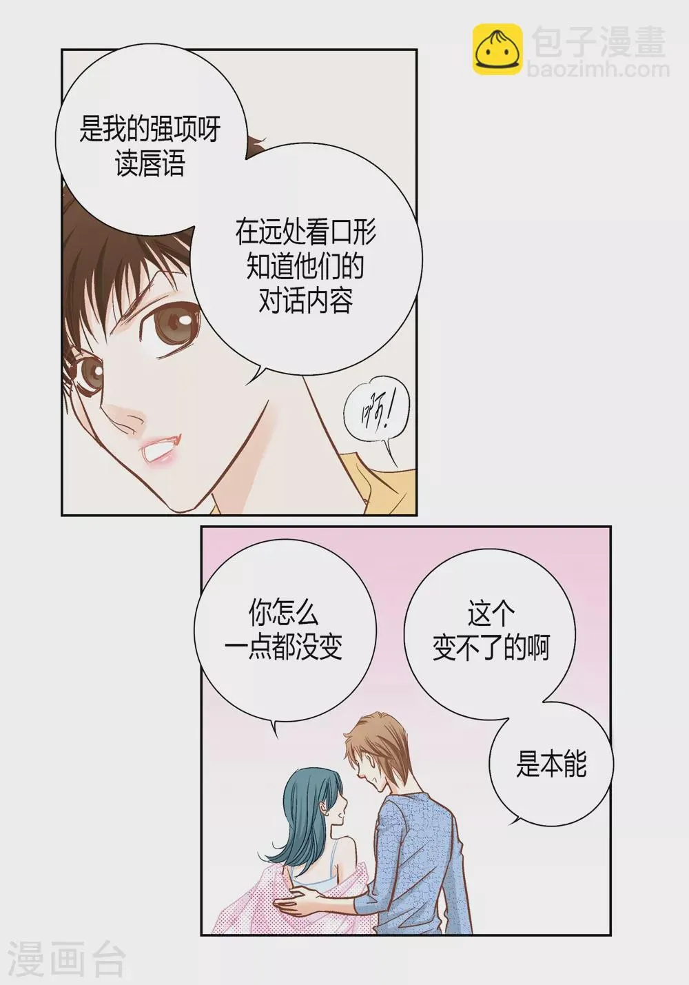 最终话 第41页