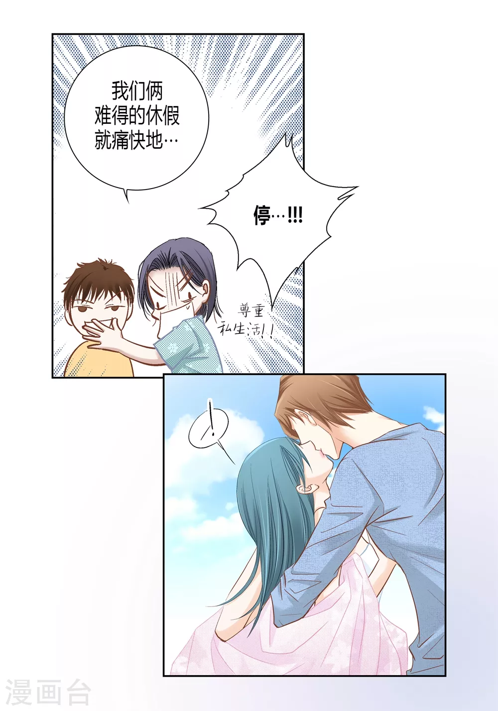 最终话 第42页