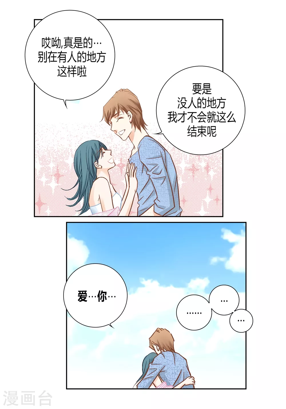 最终话 第43页