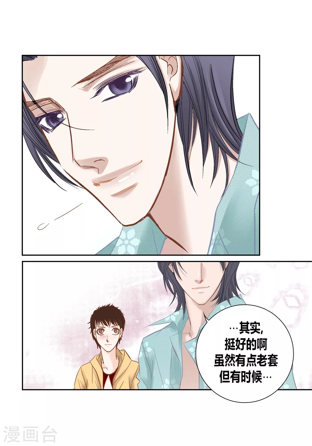 最终话 第45页