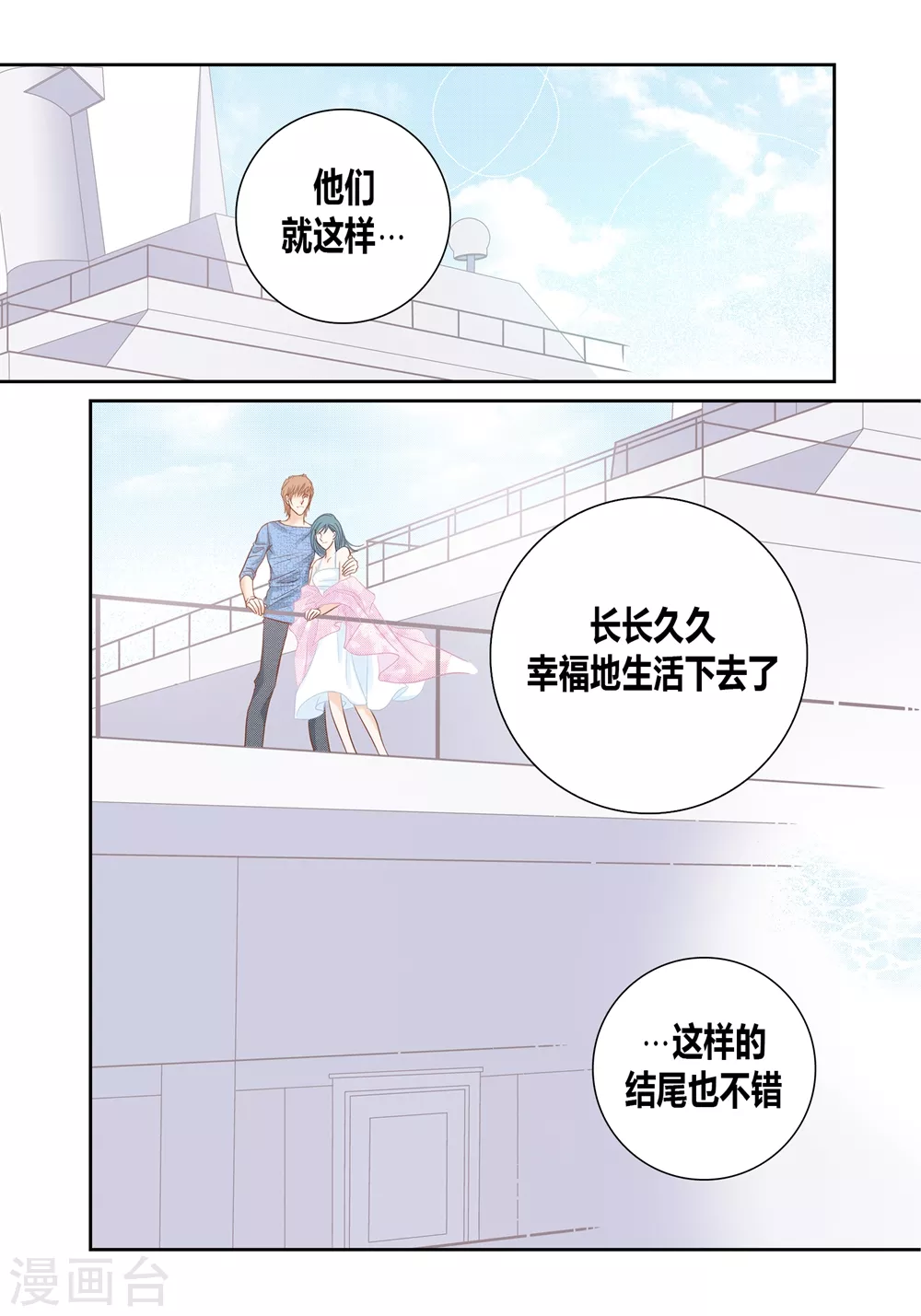 最终话 第46页