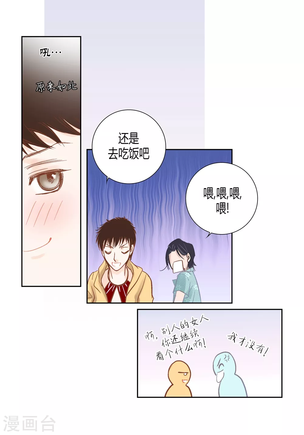 最终话 第48页