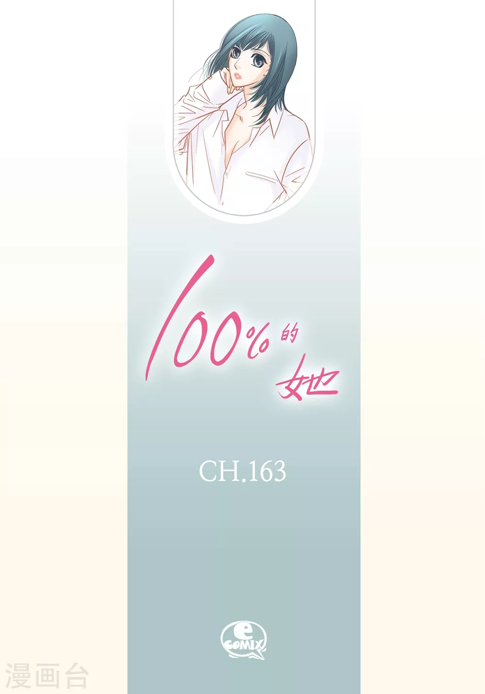 第163话 第2页