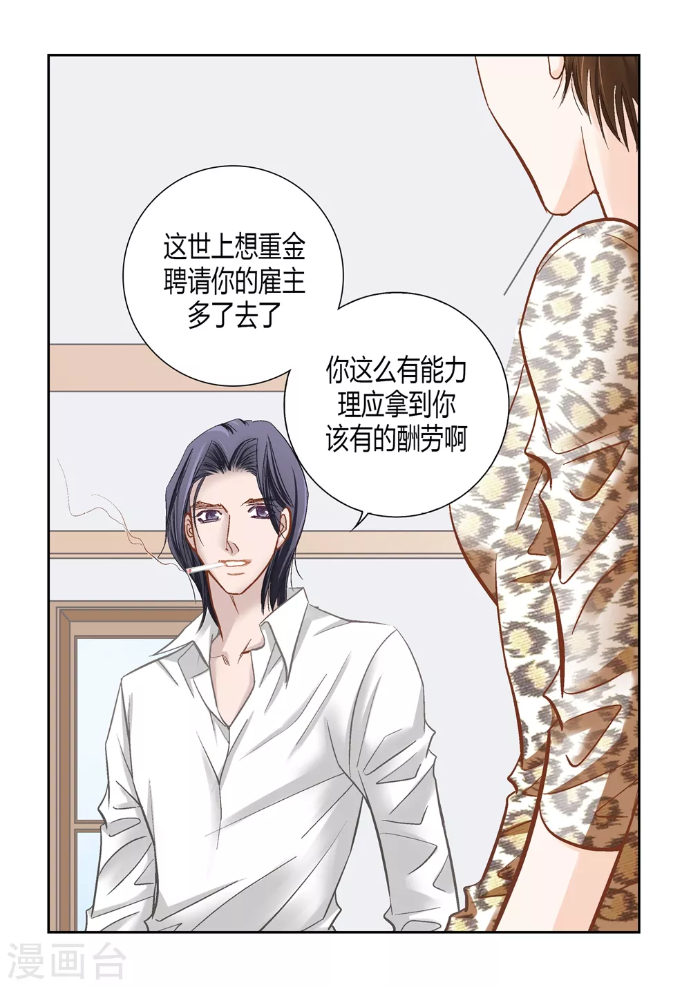 第163话 第3页