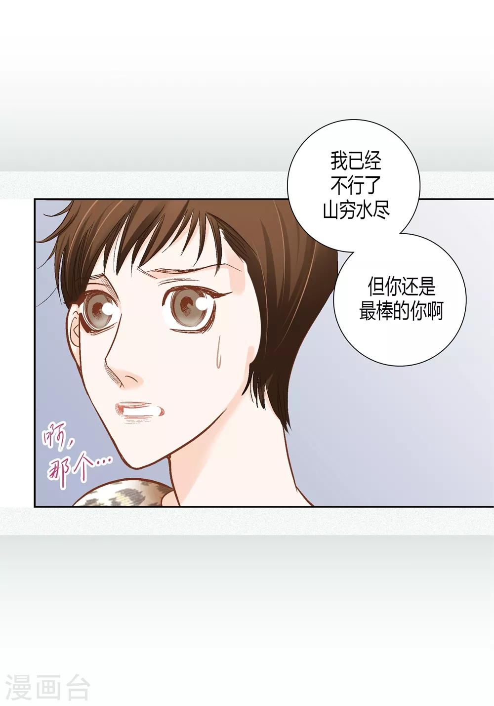 第163话 第4页