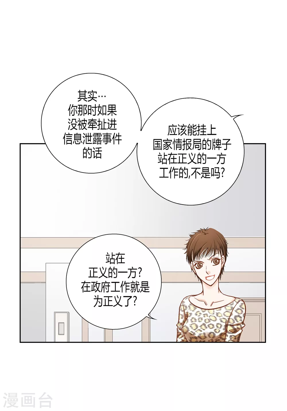 第163话 第6页