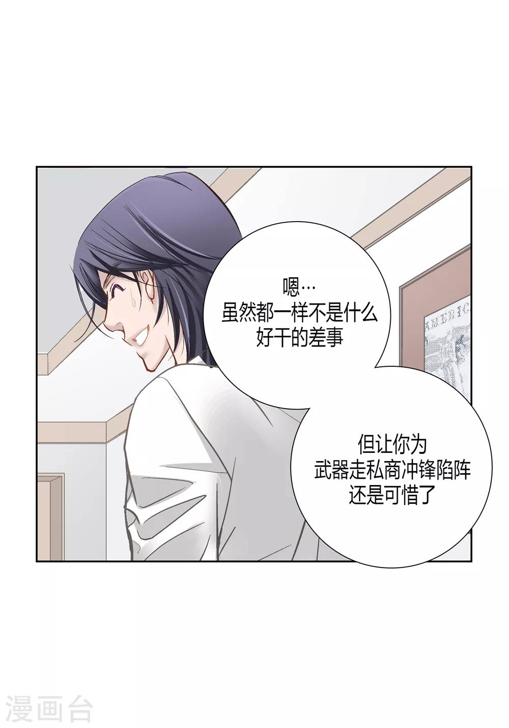第163话 第7页