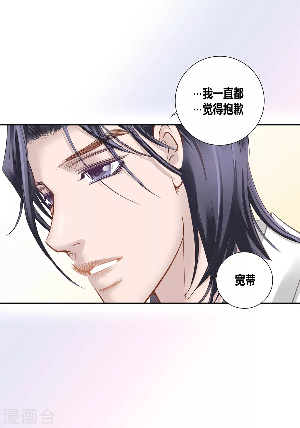 第163话 第8页