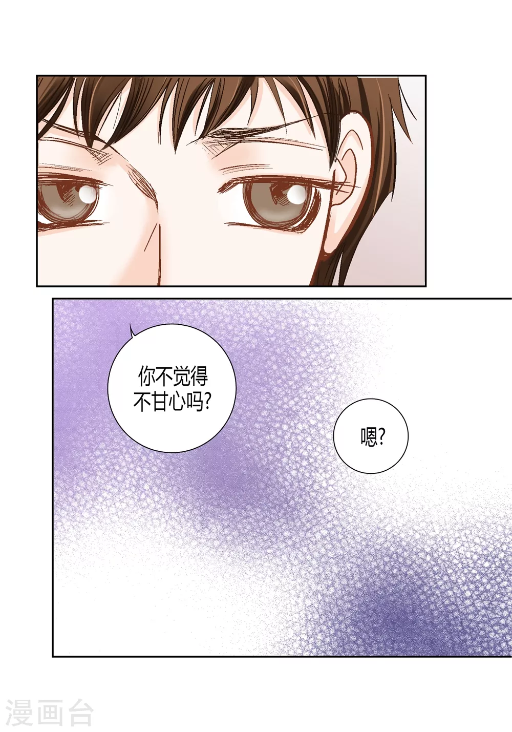 第163话 第9页