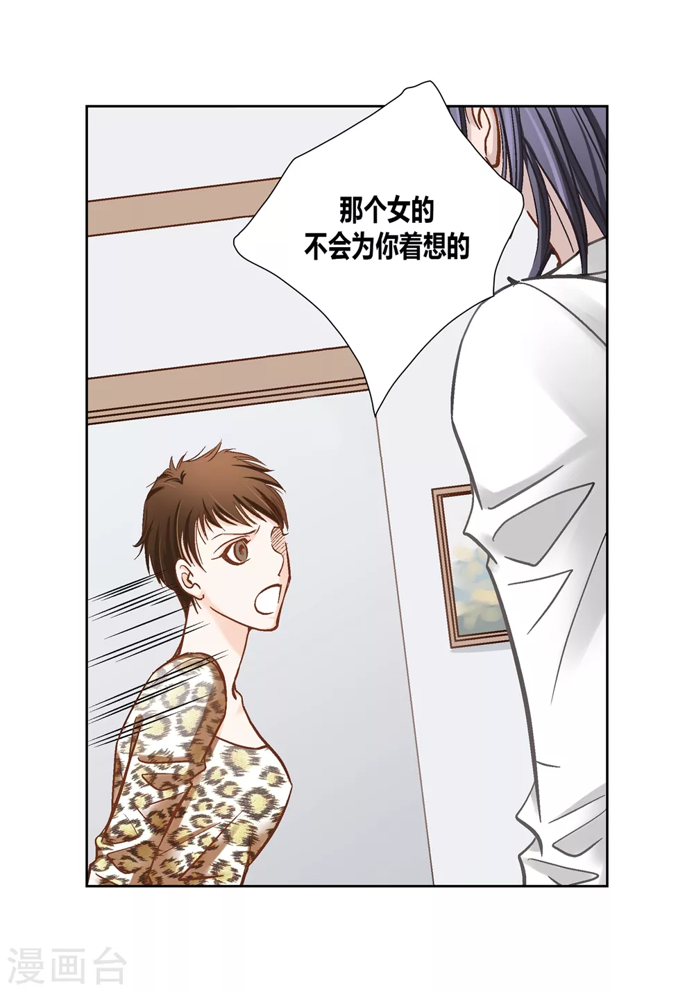 第163话 第10页