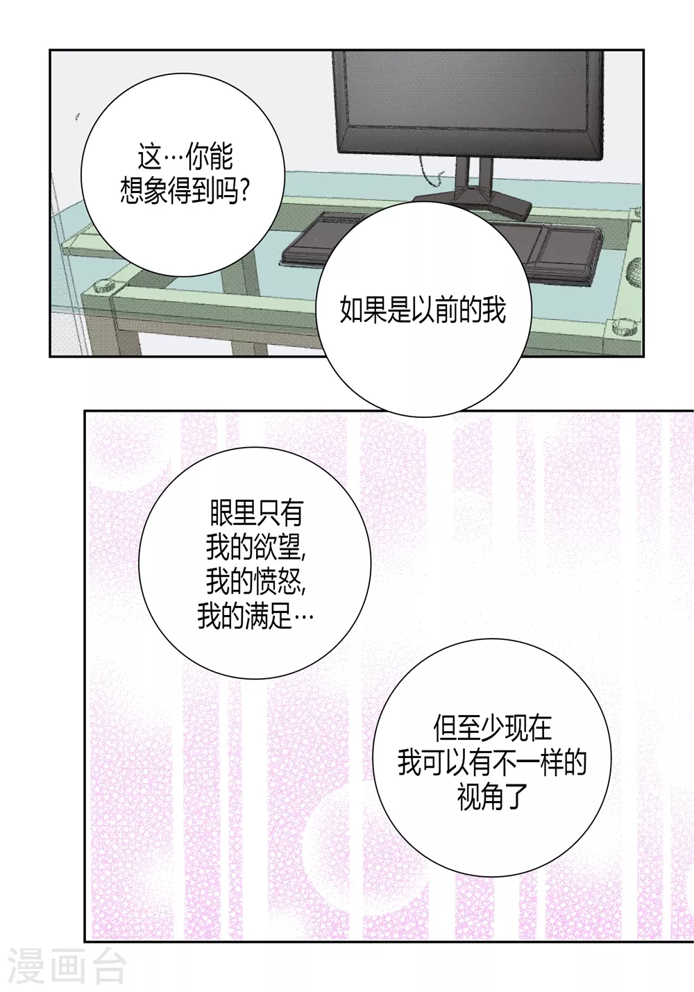 第163话 第15页