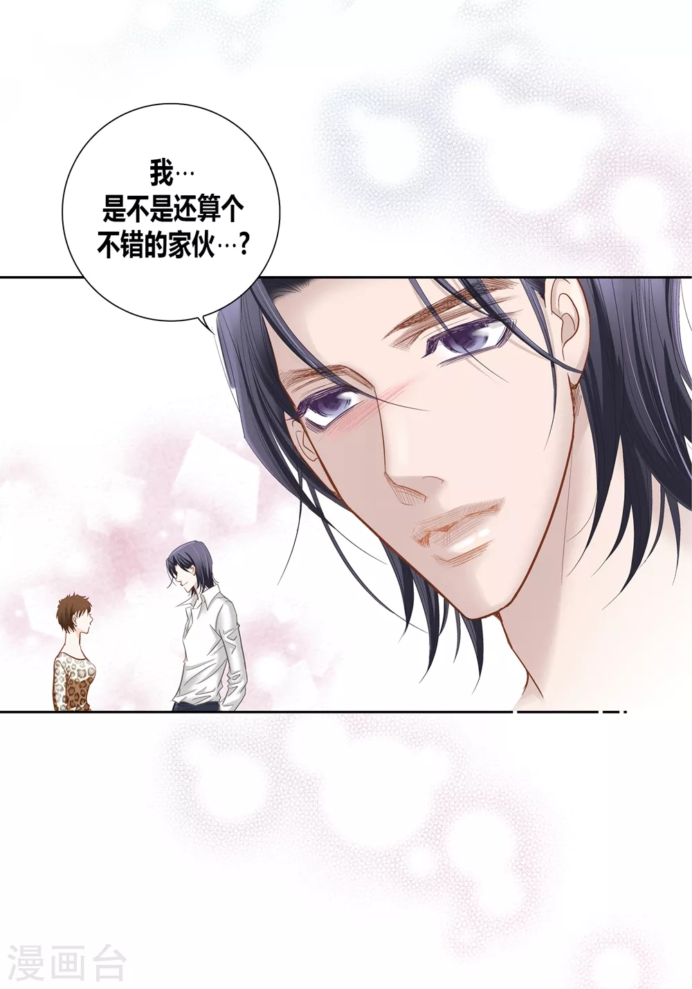 第163话 第16页