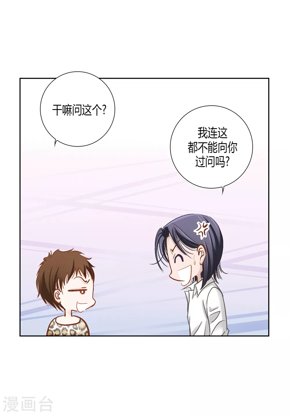 第163话 第21页