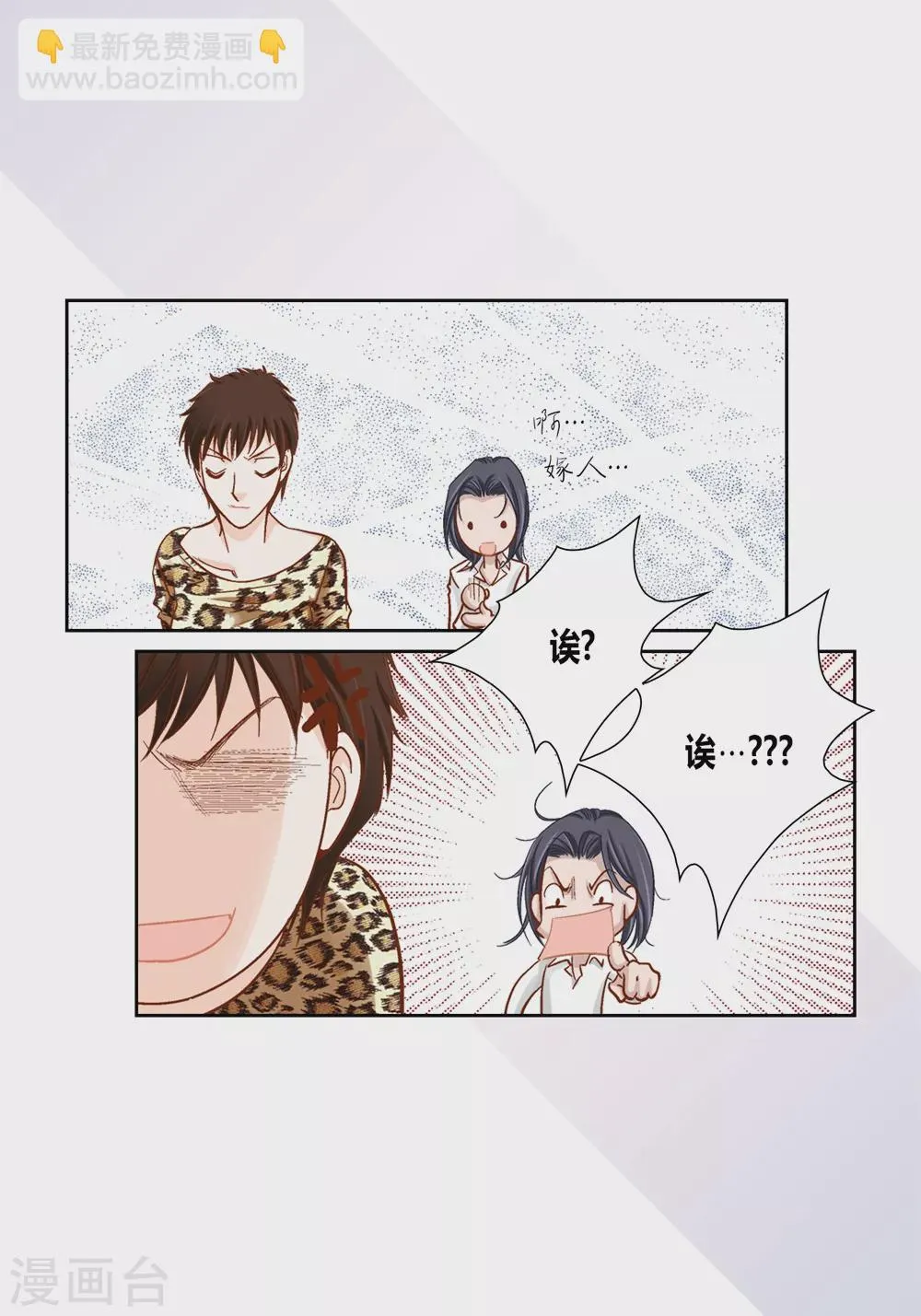 第163话 第23页