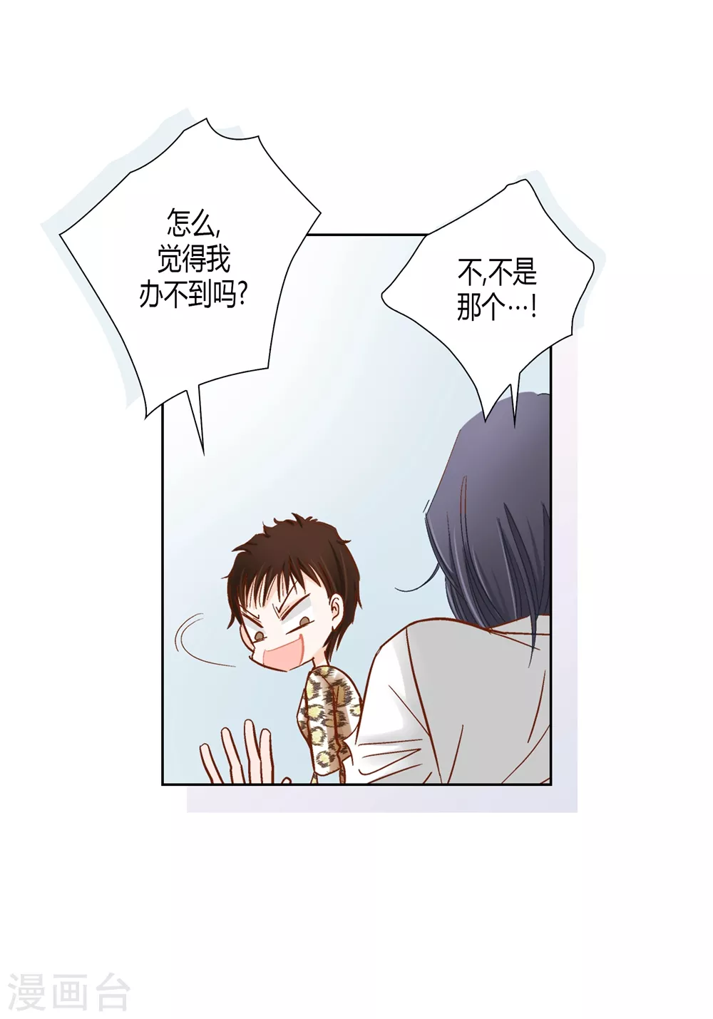第163话 第24页