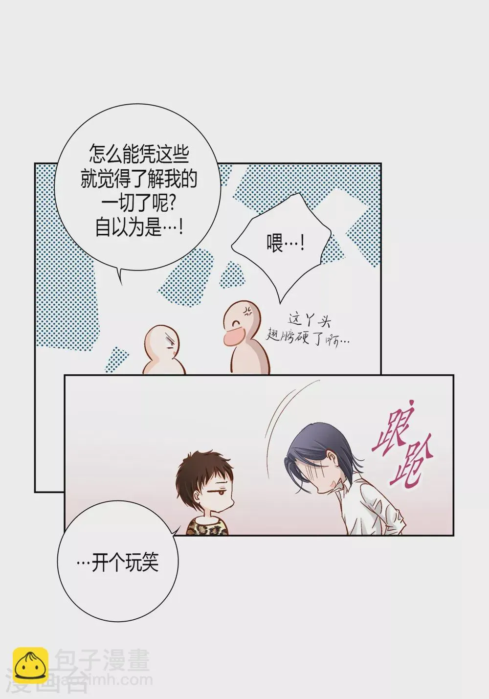 第163话 第28页
