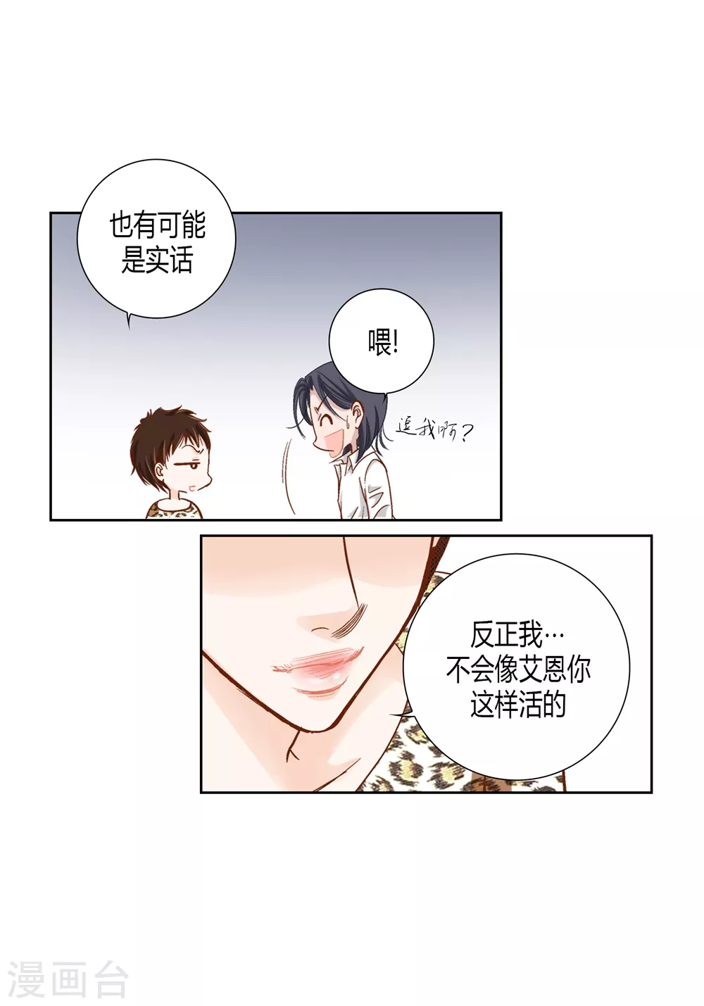 第163话 第29页