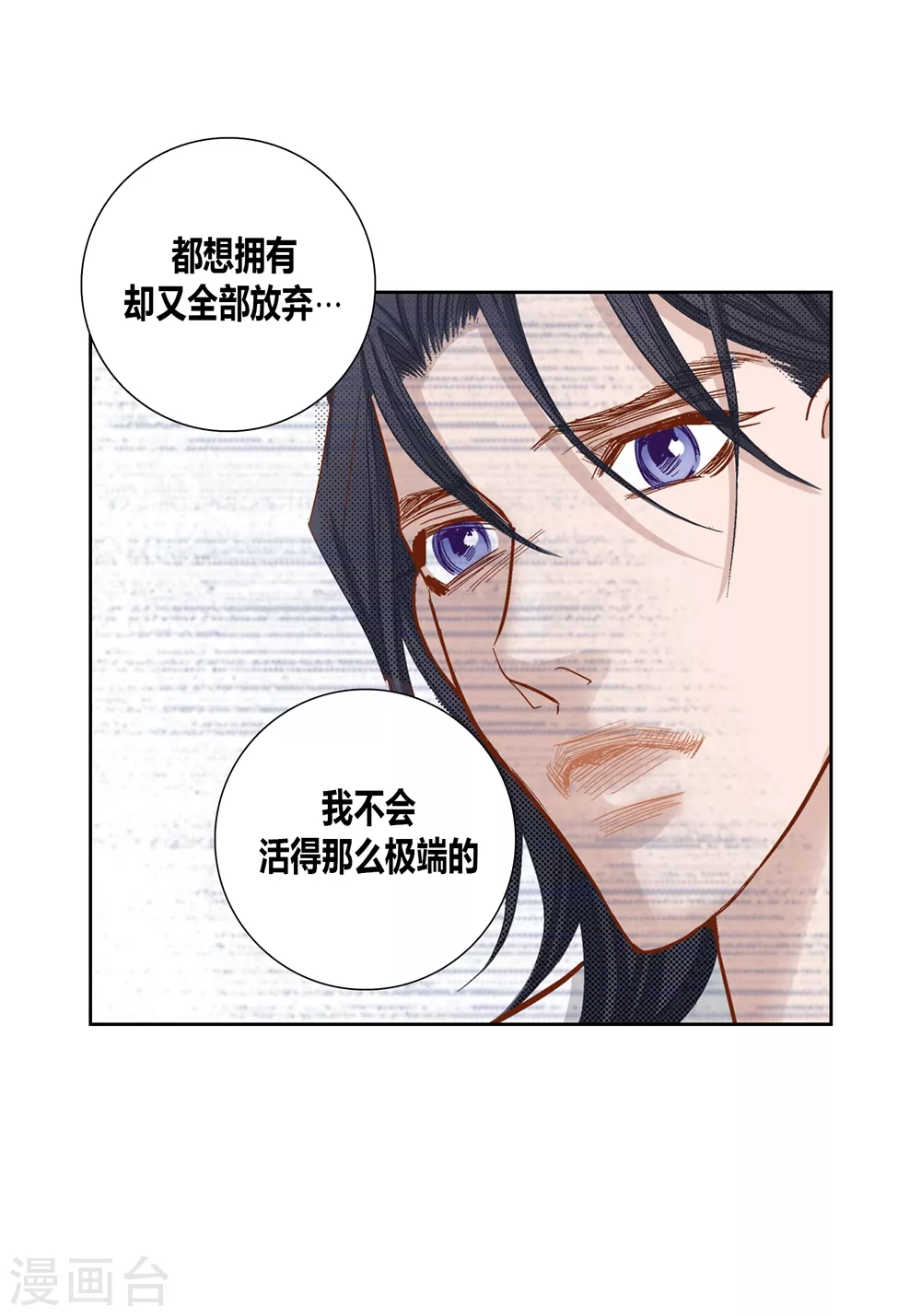 第163话 第30页