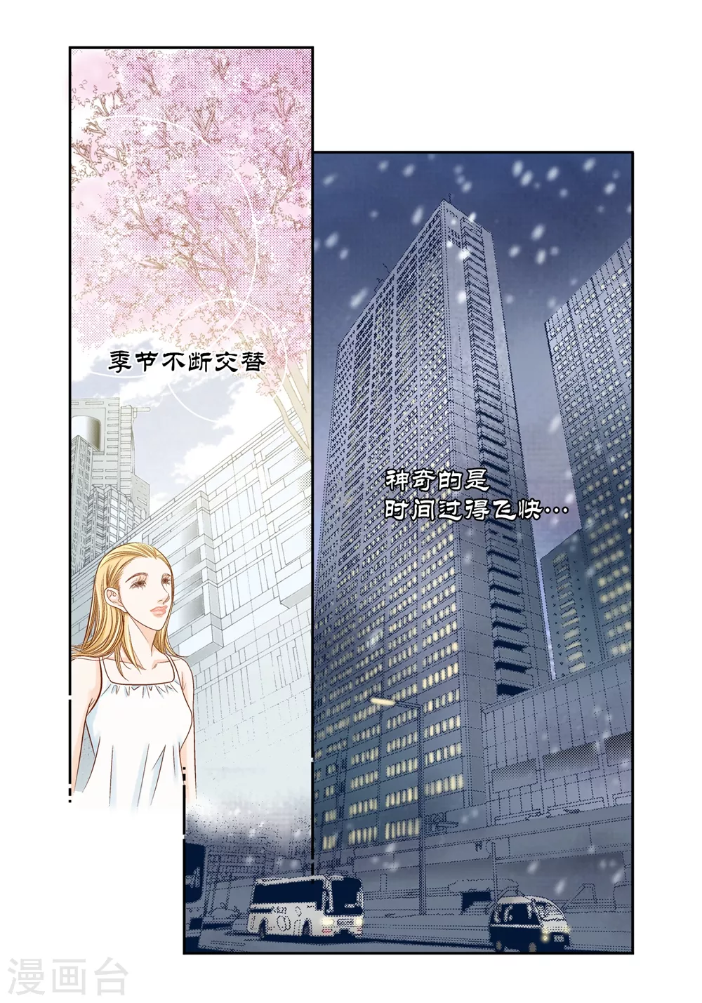 第163话 第33页