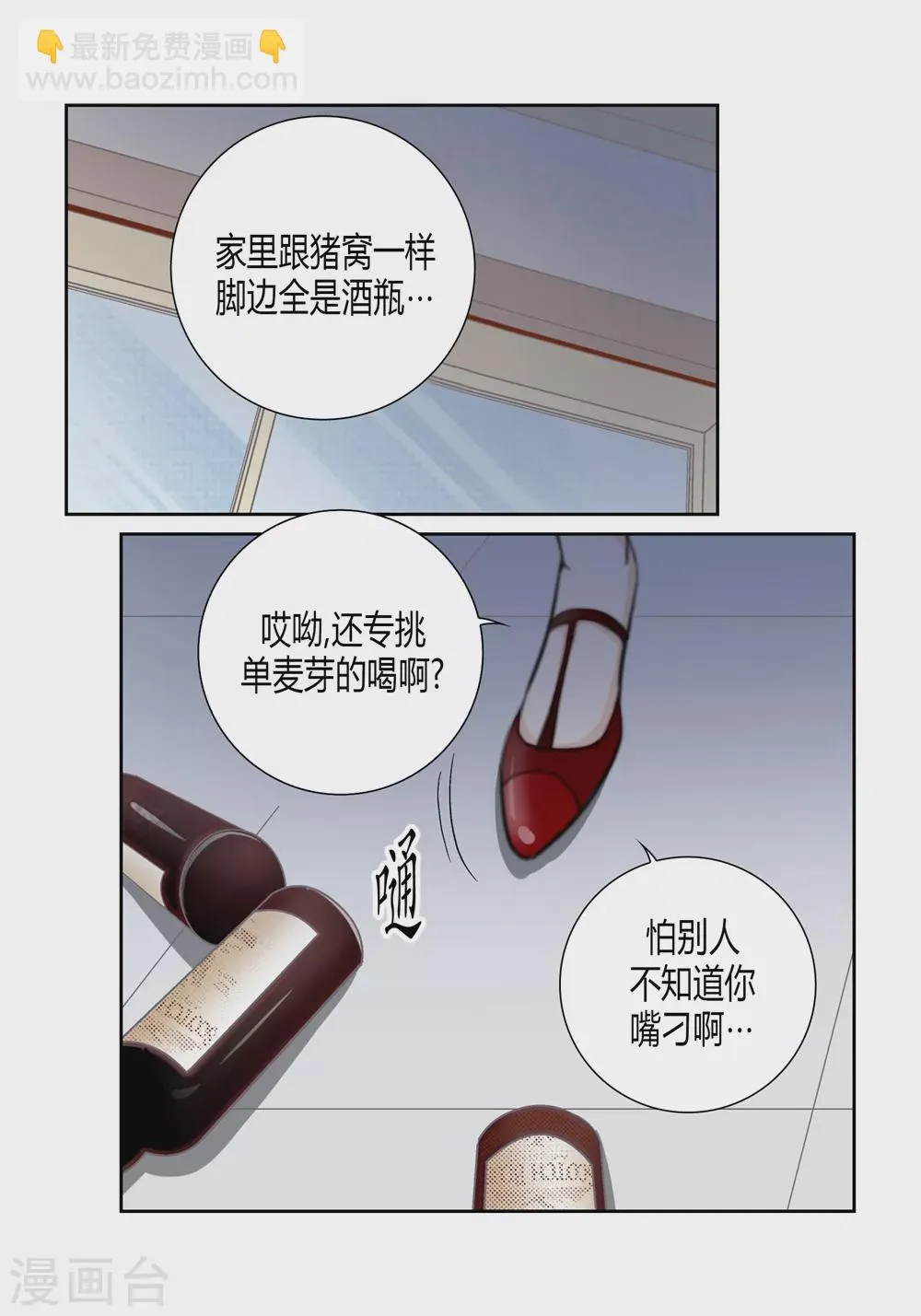 第163话 第39页