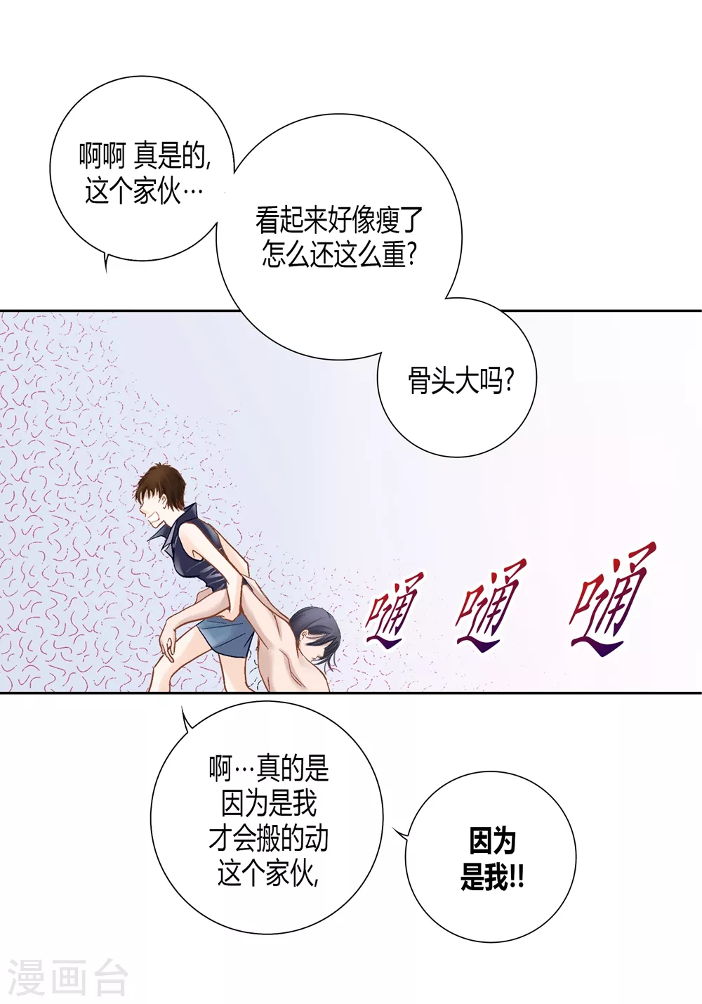 第163话 第40页