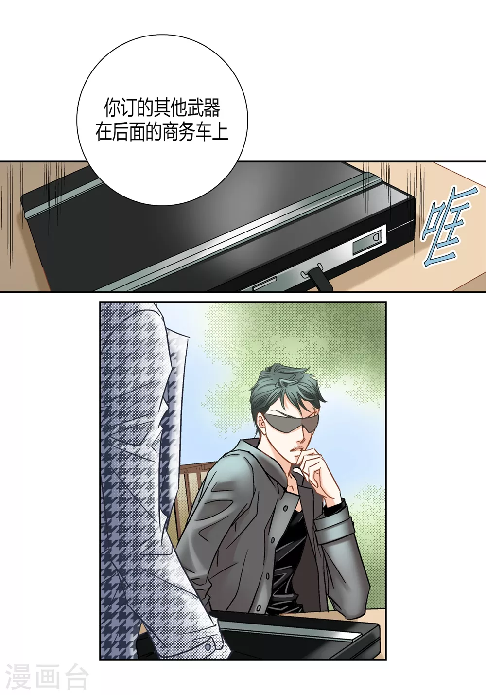 第162话 第4页