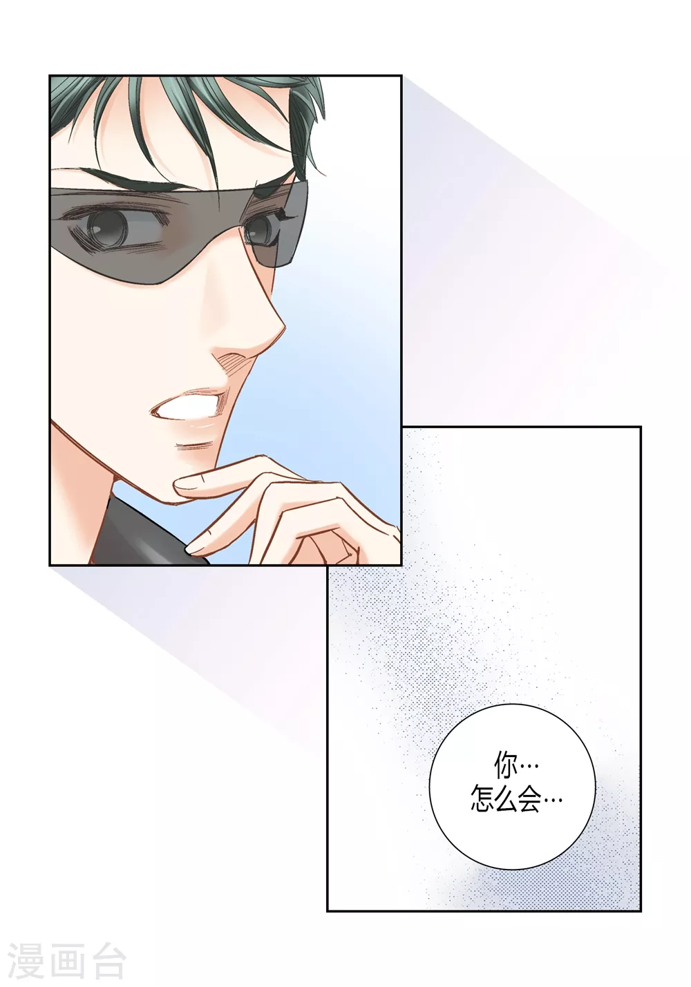 第162话 第5页